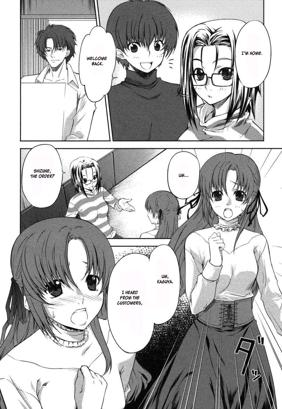 Mondlicht - Tsuki no Tsubasa Vol. 1 Ch. 1 第17页