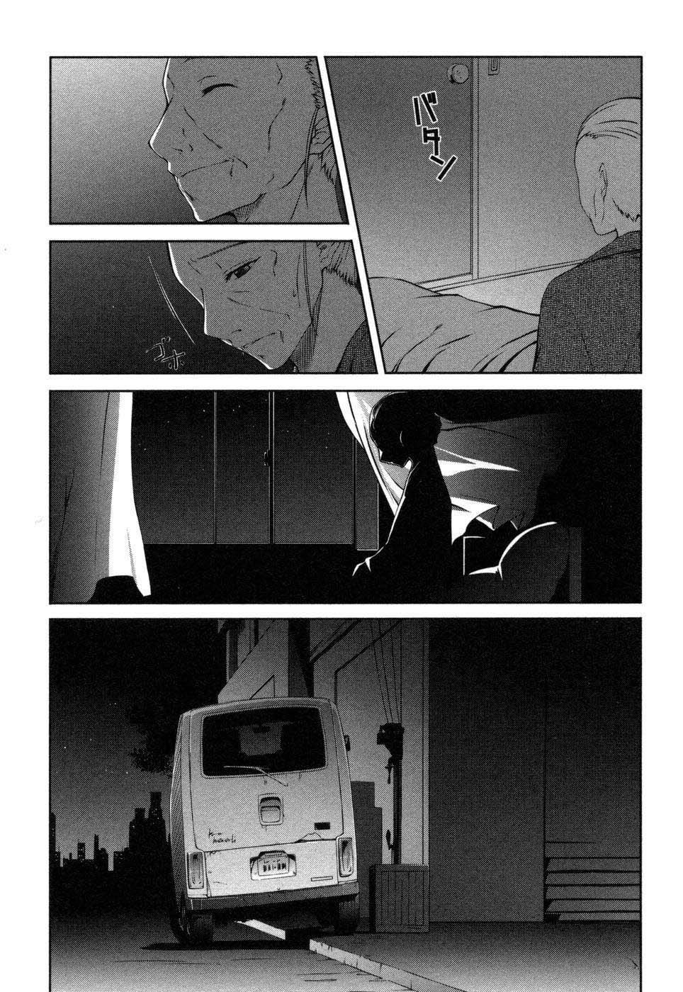 Mondlicht - Tsuki no Tsubasa Vol. 1 Ch. 1 第34页
