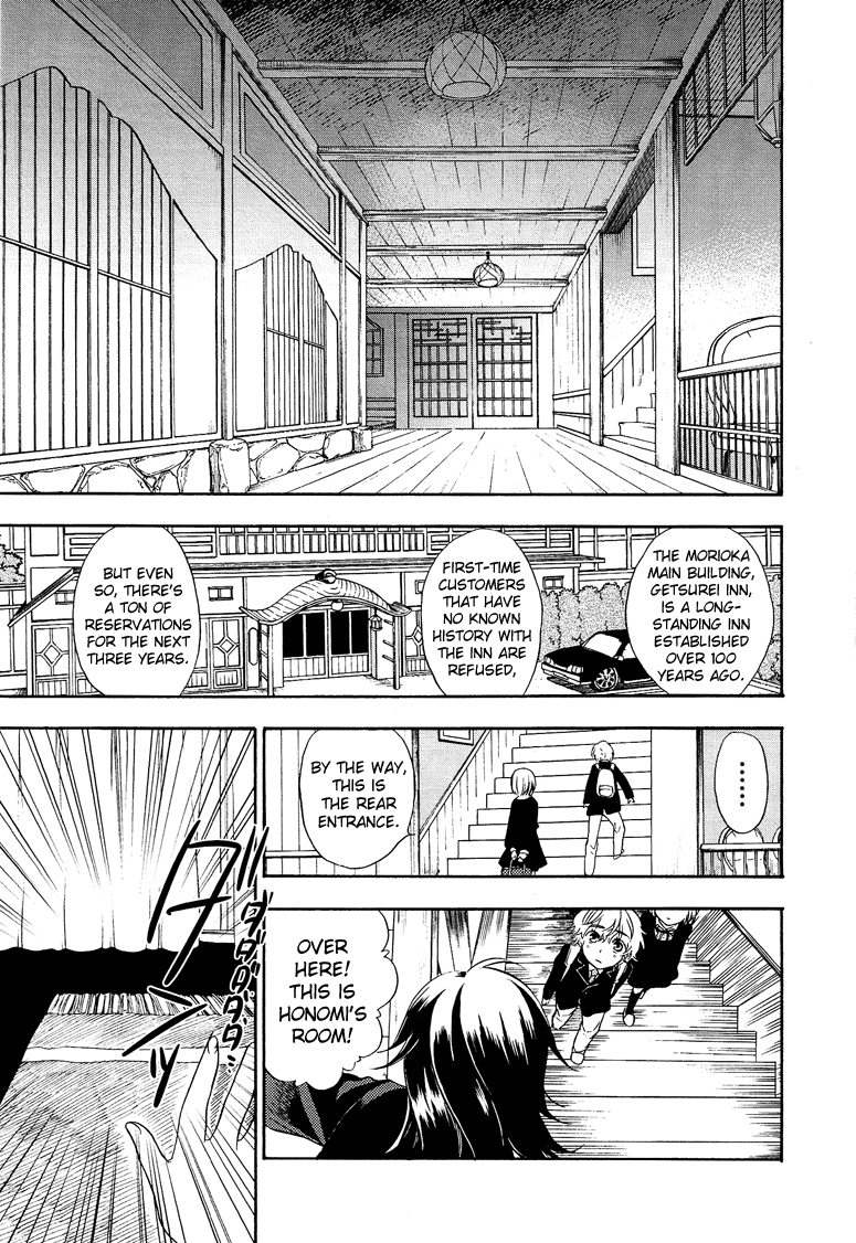 Love Allergen Honomi-sama 第11页