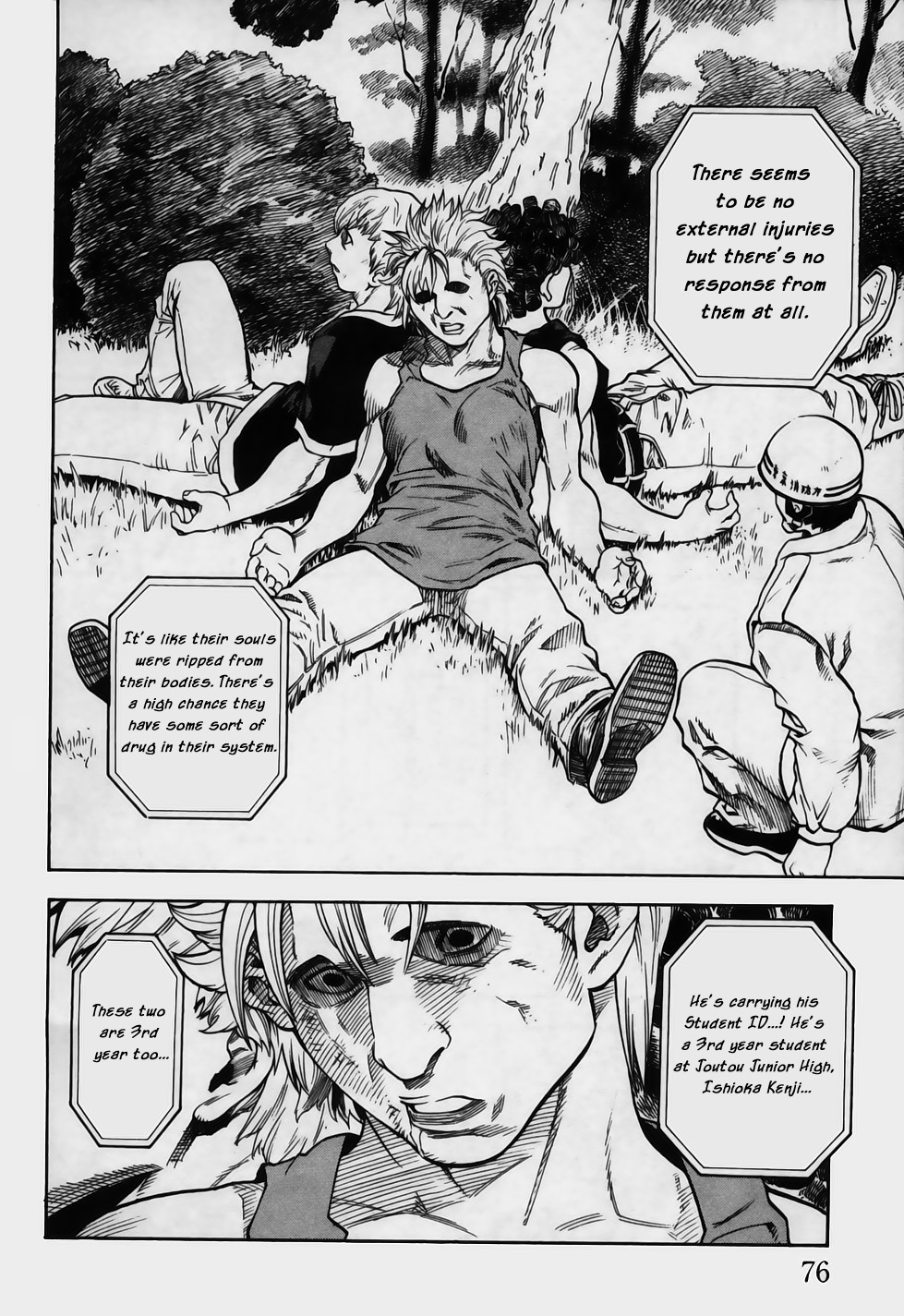 Brave Story ~Shinsetsu~ Eligibility 第16页