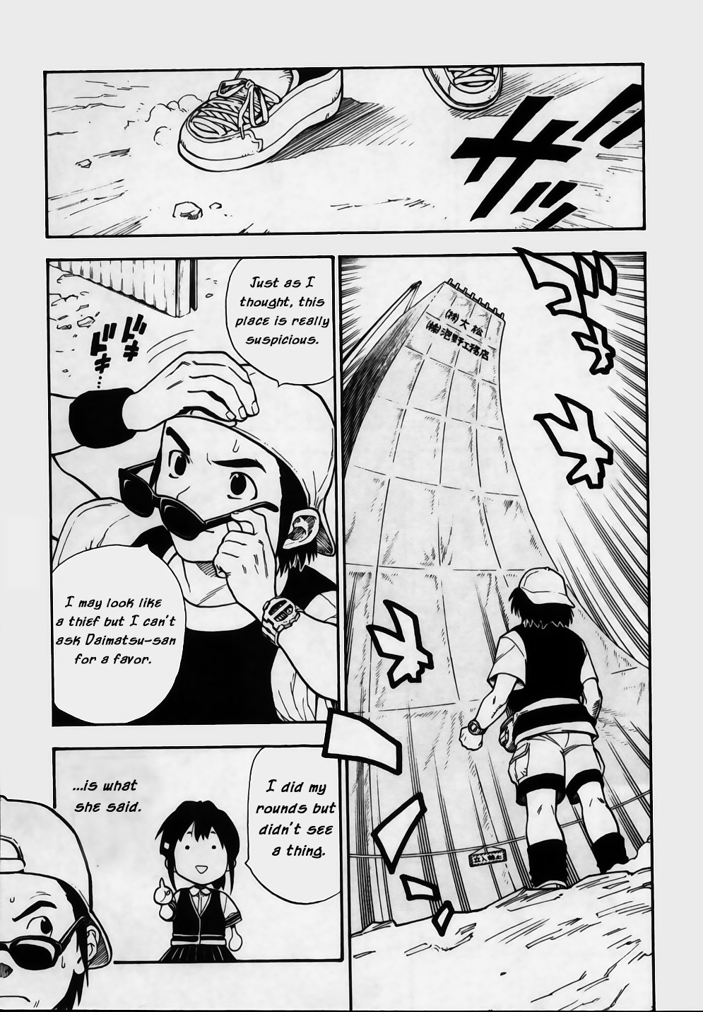 Brave Story ~Shinsetsu~ Eligibility 第17页