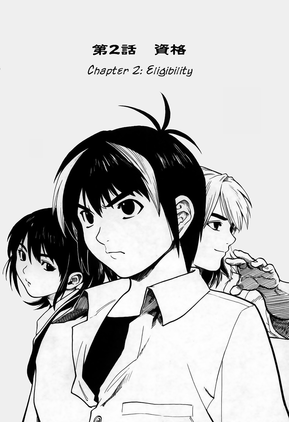 Brave Story ~Shinsetsu~ Eligibility 第4页