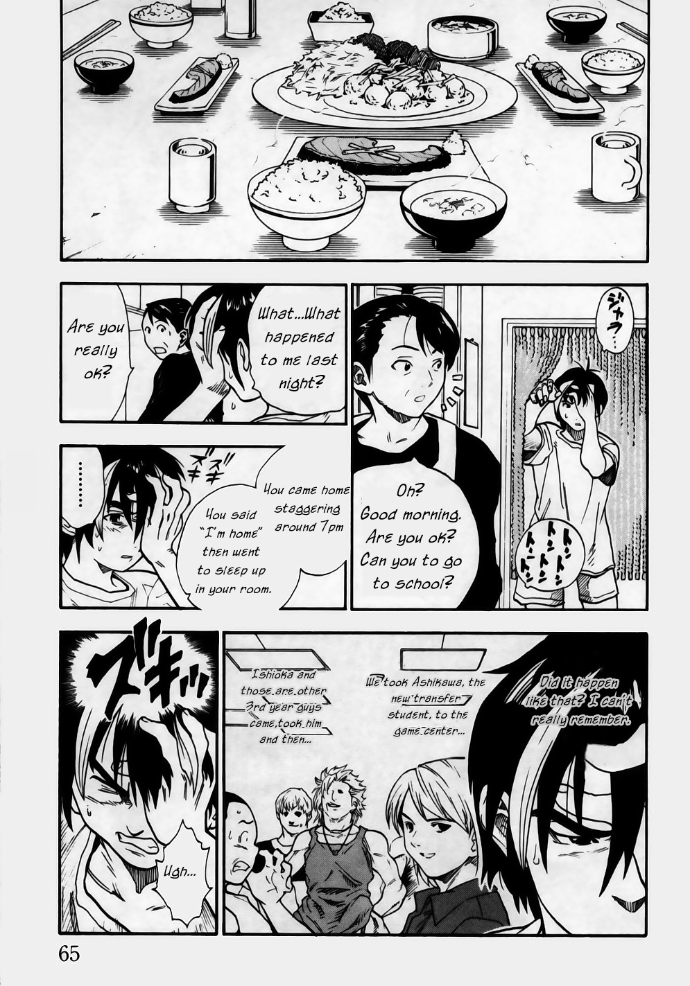 Brave Story ~Shinsetsu~ Eligibility 第5页