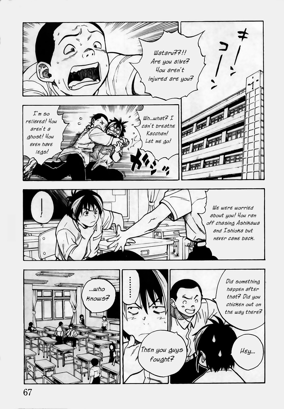 Brave Story ~Shinsetsu~ Eligibility 第7页