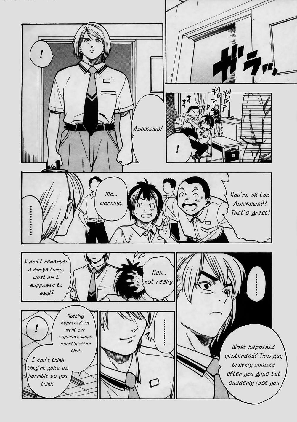 Brave Story ~Shinsetsu~ Eligibility 第8页