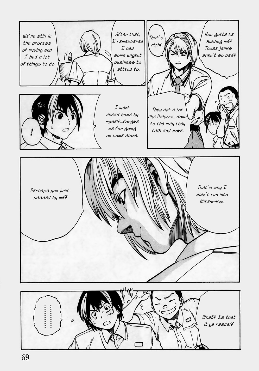 Brave Story ~Shinsetsu~ Eligibility 第9页