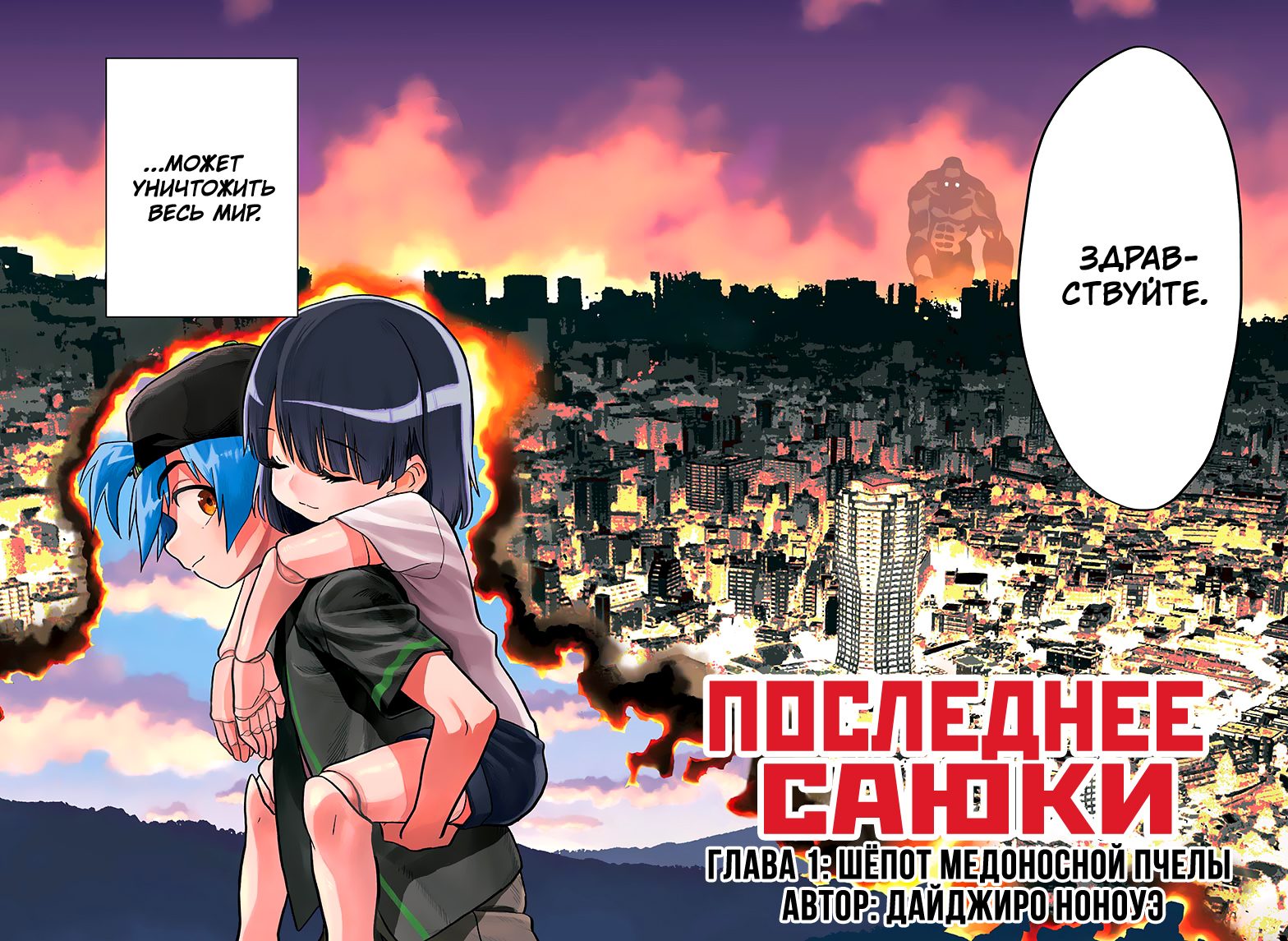 Saigo no Saiyuuki 第3页