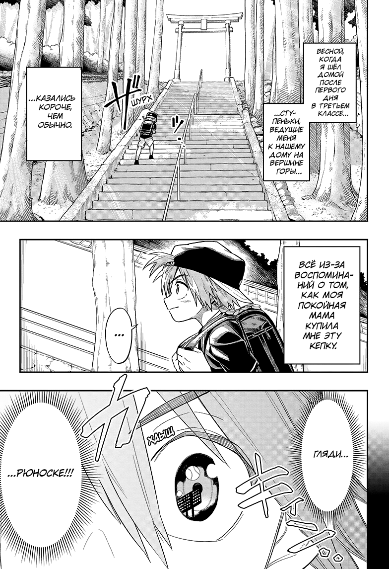 Saigo no Saiyuuki 第4页