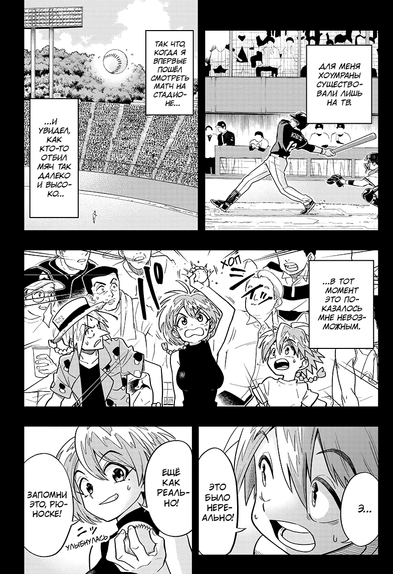 Saigo no Saiyuuki 第5页
