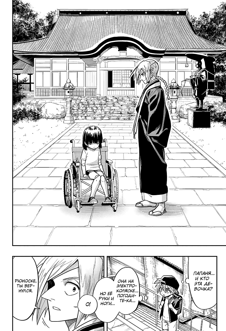 Saigo no Saiyuuki 第7页