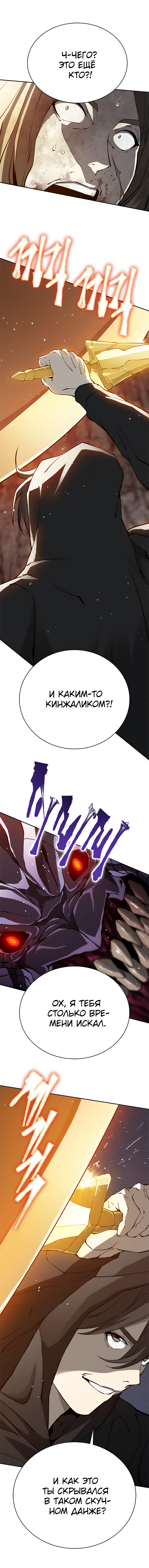 Strongest Level 1 Vol. 1 Ch. 0 第14页