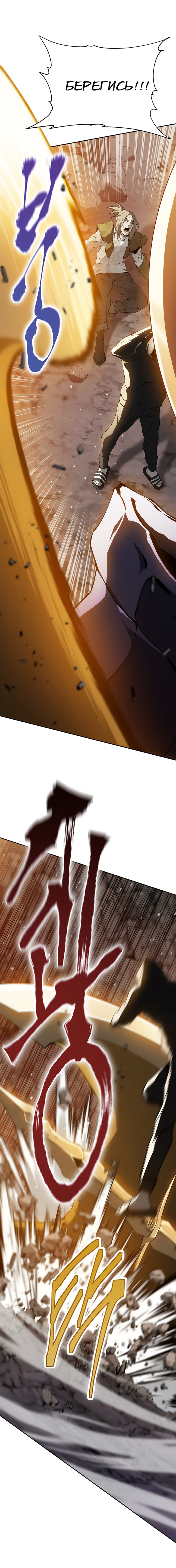 Strongest Level 1 Vol. 1 Ch. 0 第15页