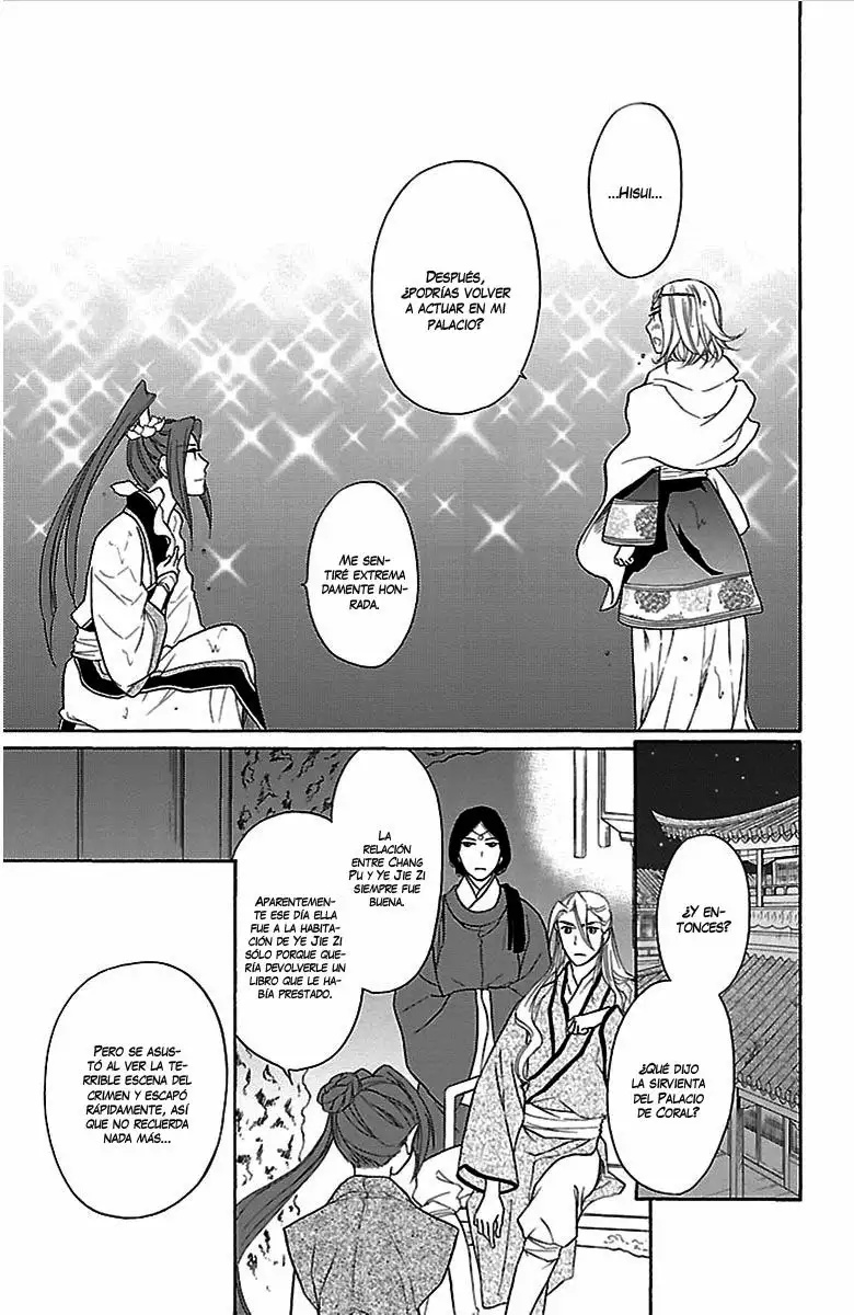 Koukyuu Days Vol. 1 Ch. 3 第11页