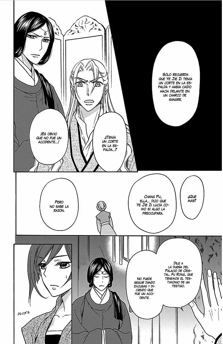 Koukyuu Days Vol. 1 Ch. 3 第12页