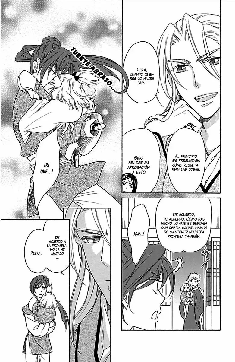 Koukyuu Days Vol. 1 Ch. 3 第13页