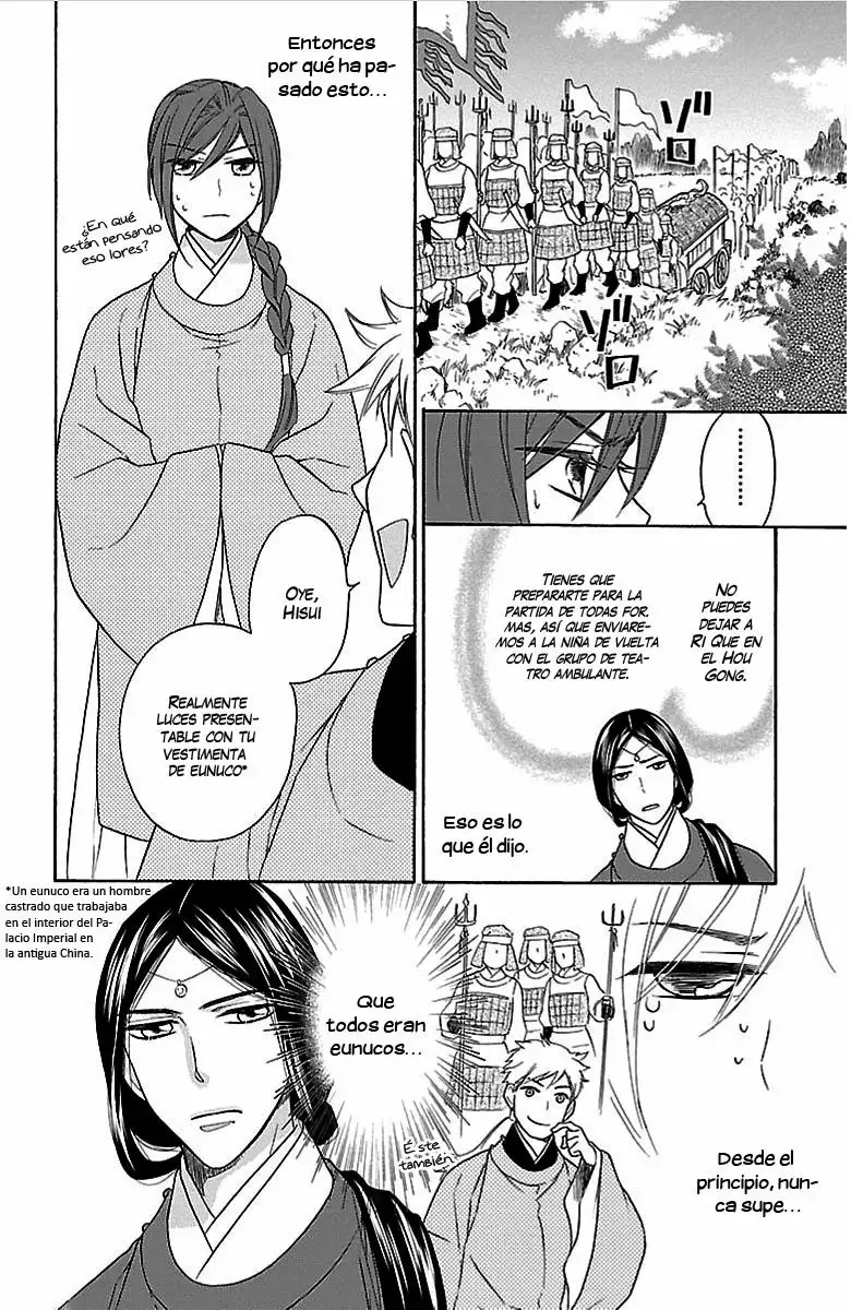 Koukyuu Days Vol. 1 Ch. 3 第16页