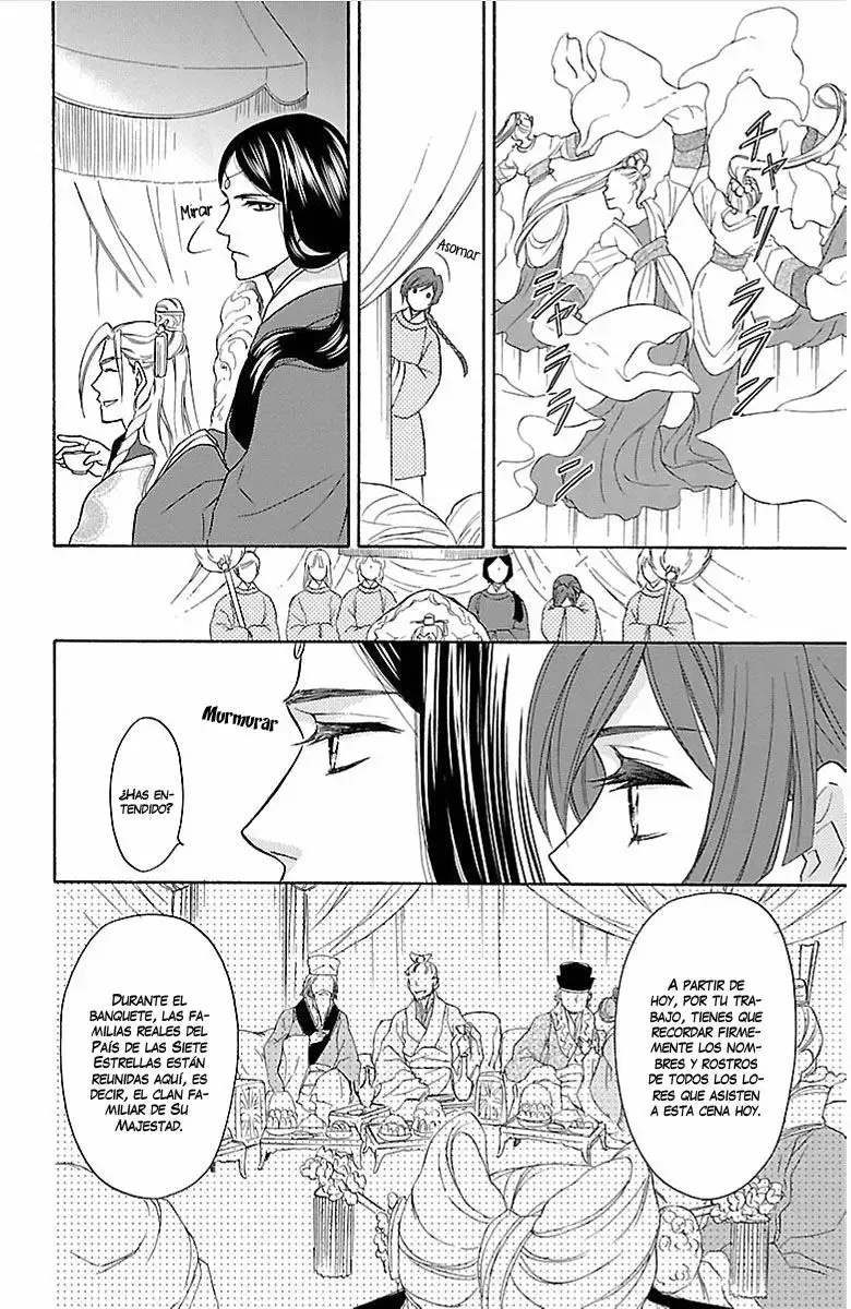 Koukyuu Days Vol. 1 Ch. 3 第24页