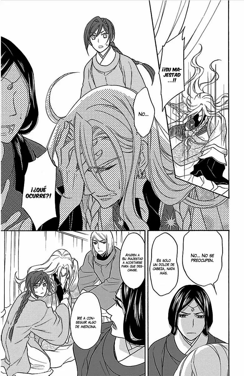 Koukyuu Days Vol. 1 Ch. 3 第29页