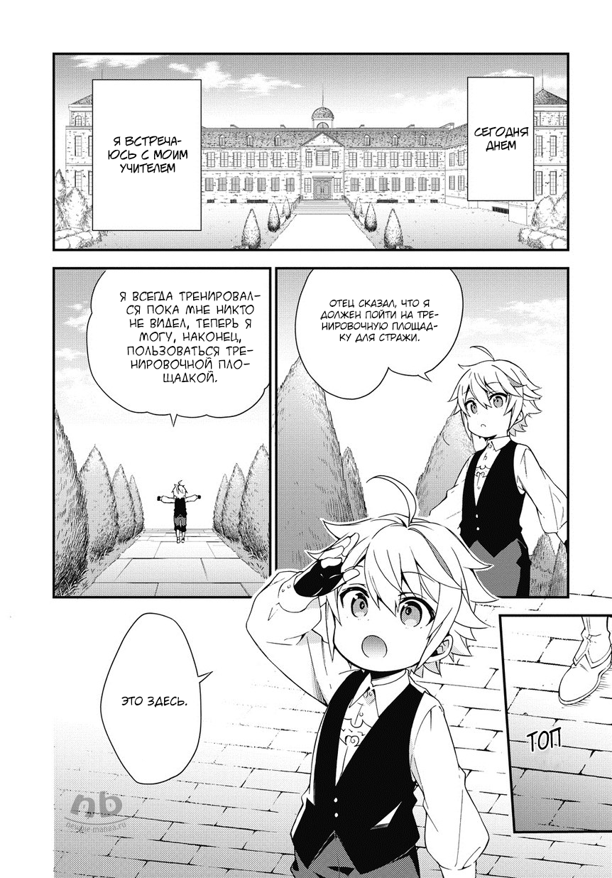 Tensei Kizoku no Isekai Boukenroku ~Jichou wo Shiranai Kamigami no Shito~ Гильдия авантюристов 第1页