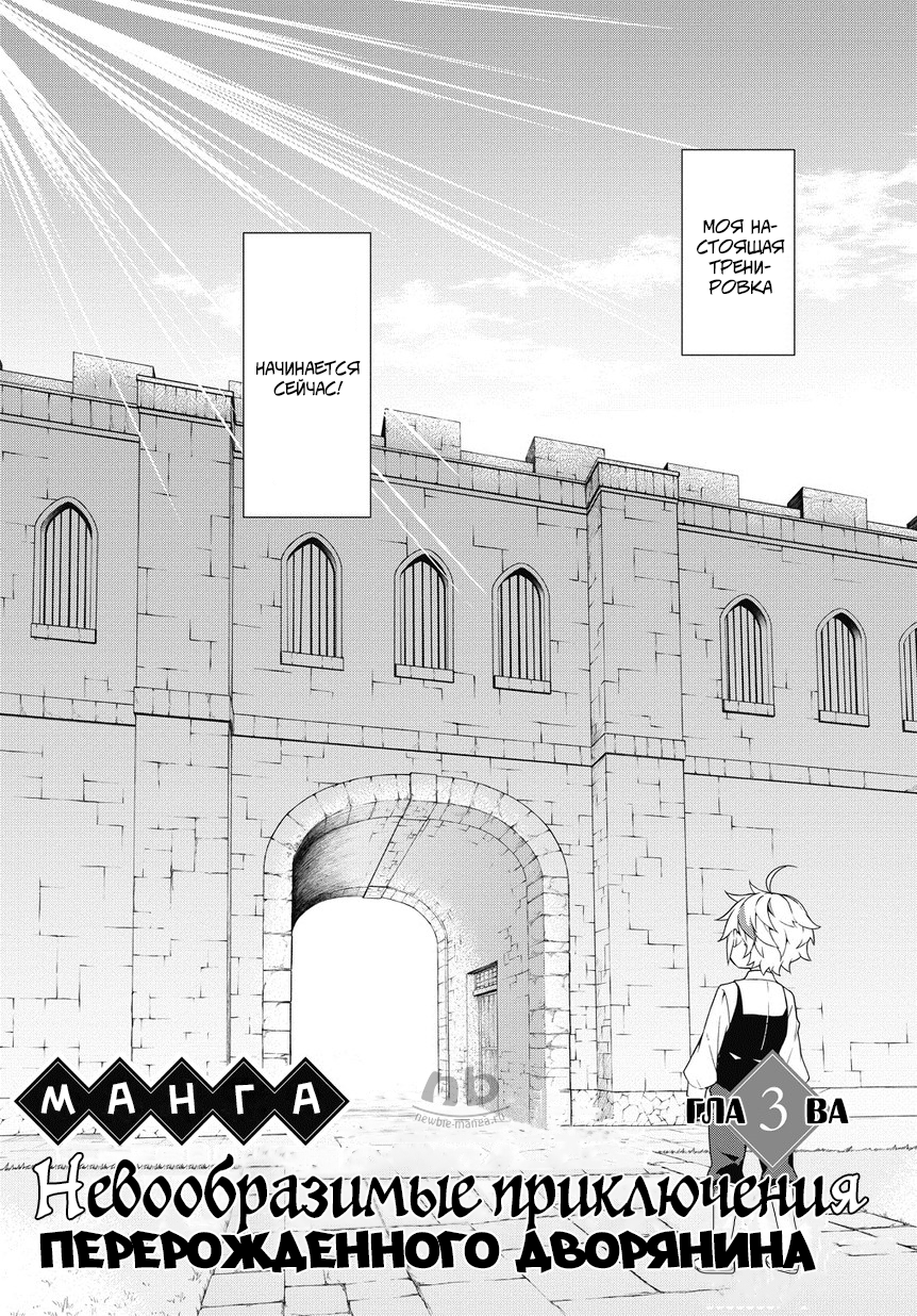 Tensei Kizoku no Isekai Boukenroku ~Jichou wo Shiranai Kamigami no Shito~ Гильдия авантюристов 第2页