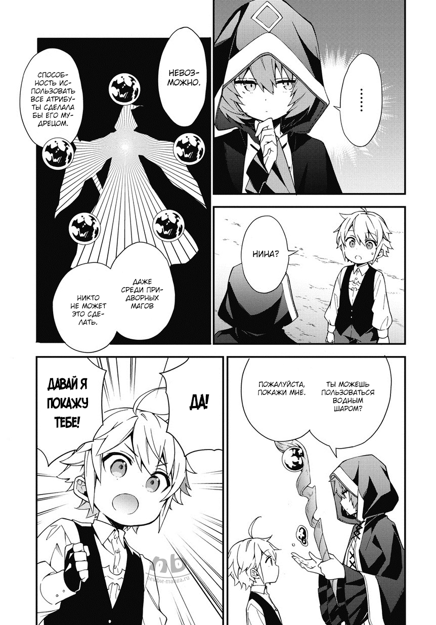 Tensei Kizoku no Isekai Boukenroku ~Jichou wo Shiranai Kamigami no Shito~ Гильдия авантюристов 第11页