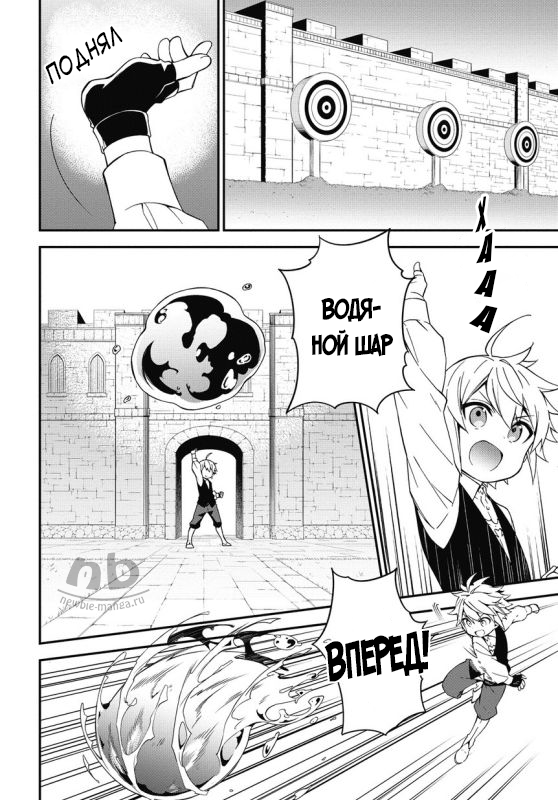 Tensei Kizoku no Isekai Boukenroku ~Jichou wo Shiranai Kamigami no Shito~ Гильдия авантюристов 第12页