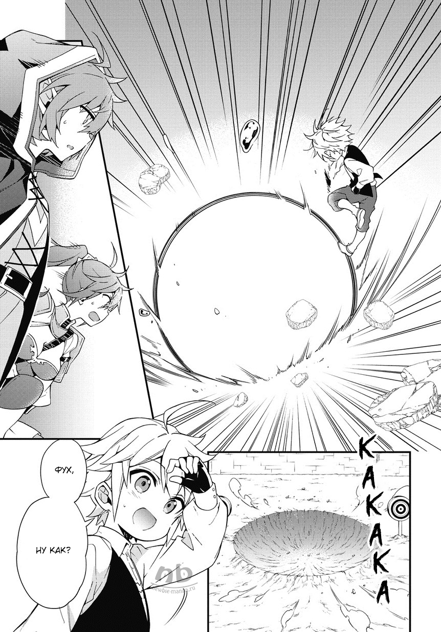 Tensei Kizoku no Isekai Boukenroku ~Jichou wo Shiranai Kamigami no Shito~ Гильдия авантюристов 第13页