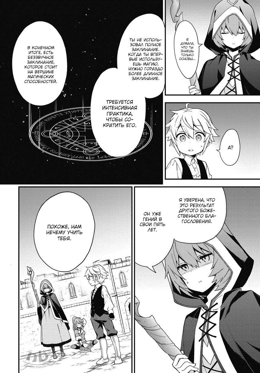 Tensei Kizoku no Isekai Boukenroku ~Jichou wo Shiranai Kamigami no Shito~ Гильдия авантюристов 第14页