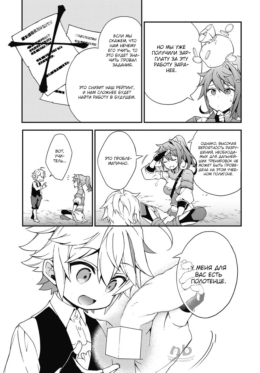 Tensei Kizoku no Isekai Boukenroku ~Jichou wo Shiranai Kamigami no Shito~ Гильдия авантюристов 第15页