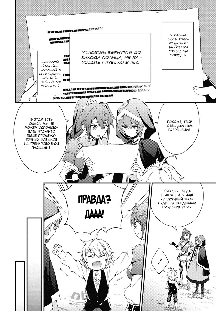 Tensei Kizoku no Isekai Boukenroku ~Jichou wo Shiranai Kamigami no Shito~ Гильдия авантюристов 第18页