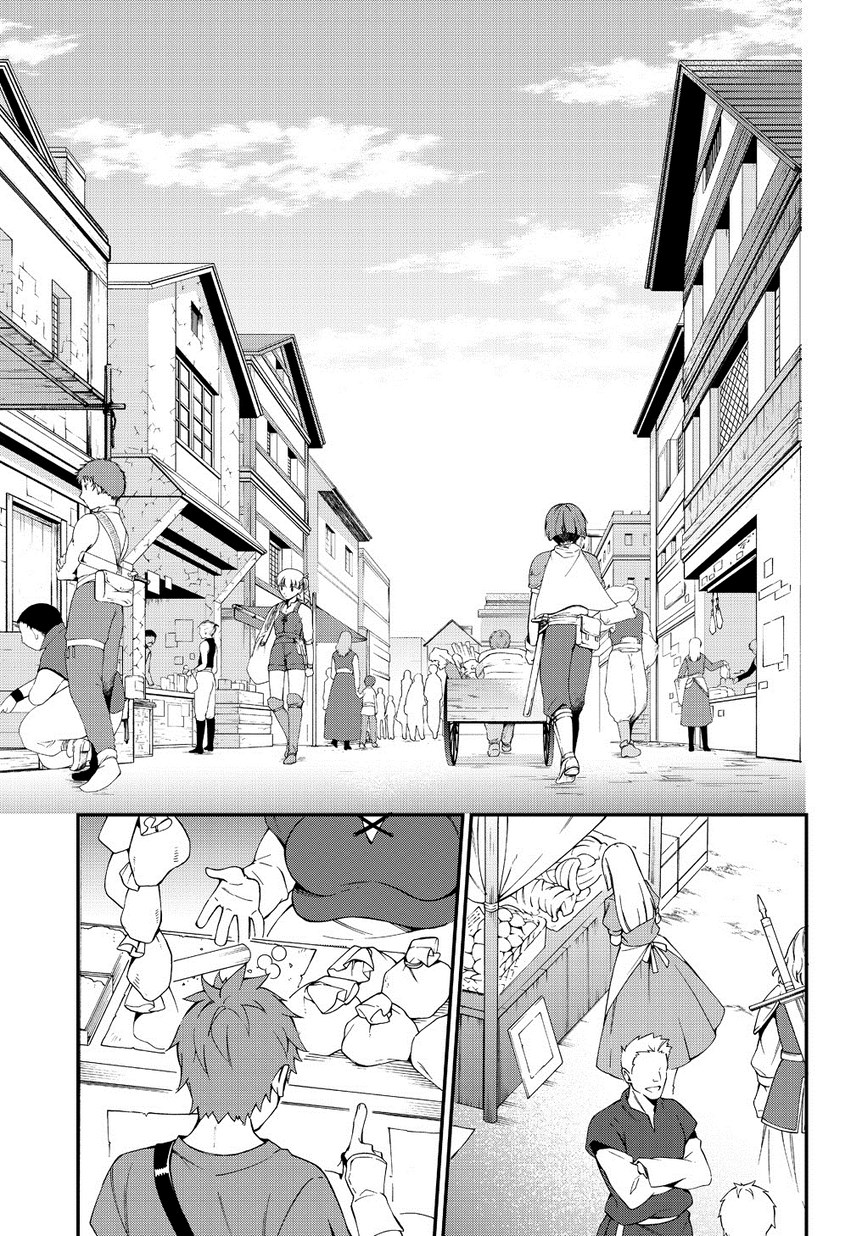 Tensei Kizoku no Isekai Boukenroku ~Jichou wo Shiranai Kamigami no Shito~ Гильдия авантюристов 第19页