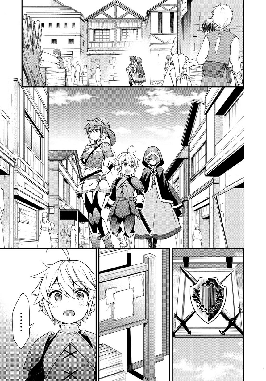Tensei Kizoku no Isekai Boukenroku ~Jichou wo Shiranai Kamigami no Shito~ Гильдия авантюристов 第23页