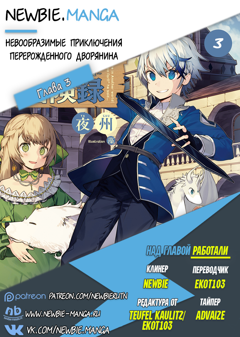 Tensei Kizoku no Isekai Boukenroku ~Jichou wo Shiranai Kamigami no Shito~ Гильдия авантюристов 第26页