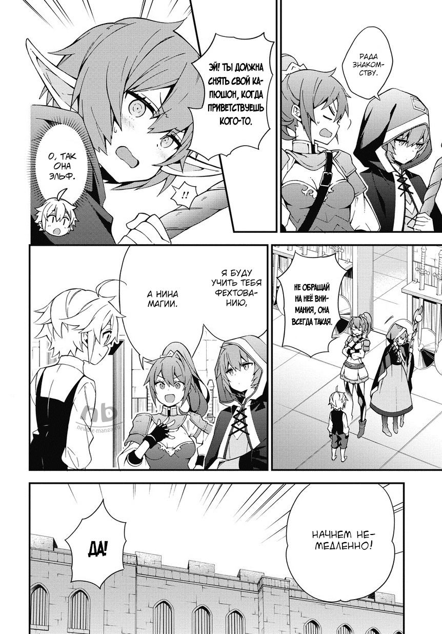Tensei Kizoku no Isekai Boukenroku ~Jichou wo Shiranai Kamigami no Shito~ Гильдия авантюристов 第4页