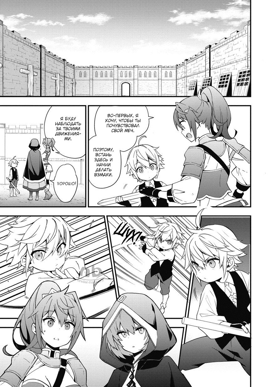 Tensei Kizoku no Isekai Boukenroku ~Jichou wo Shiranai Kamigami no Shito~ Гильдия авантюристов 第5页