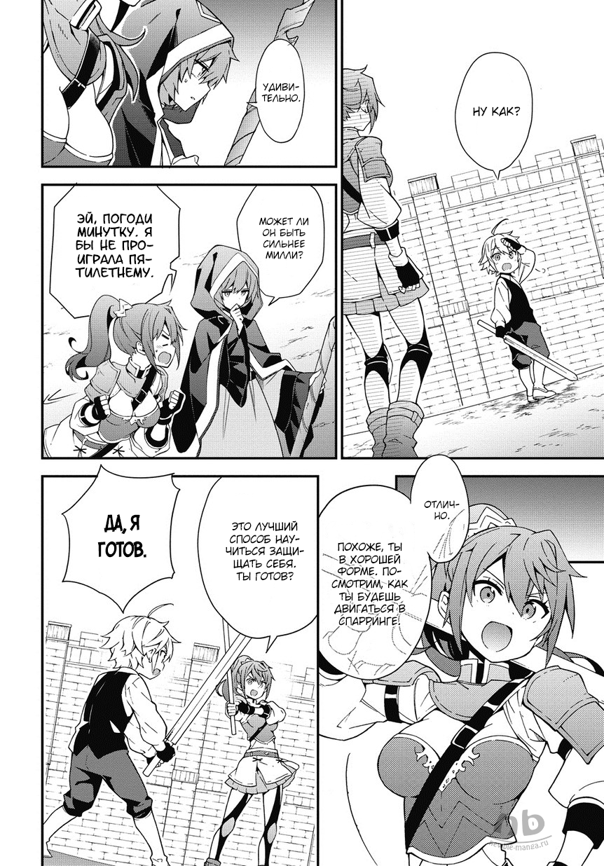 Tensei Kizoku no Isekai Boukenroku ~Jichou wo Shiranai Kamigami no Shito~ Гильдия авантюристов 第6页