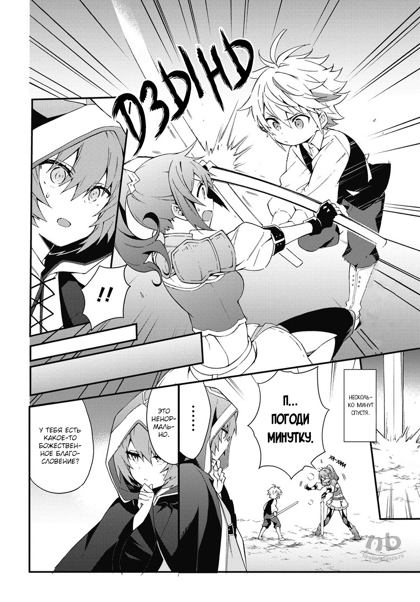 Tensei Kizoku no Isekai Boukenroku ~Jichou wo Shiranai Kamigami no Shito~ Гильдия авантюристов 第8页