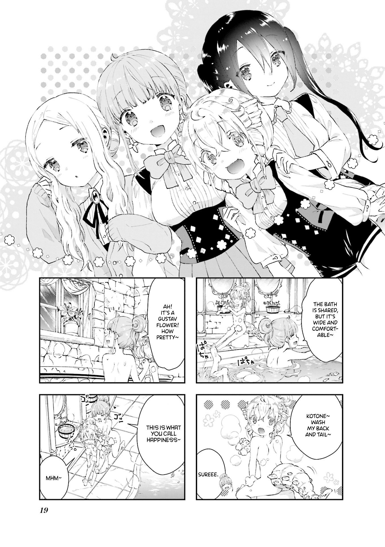 RPG Real Estate The Great Sage, Runa-sama 第2页