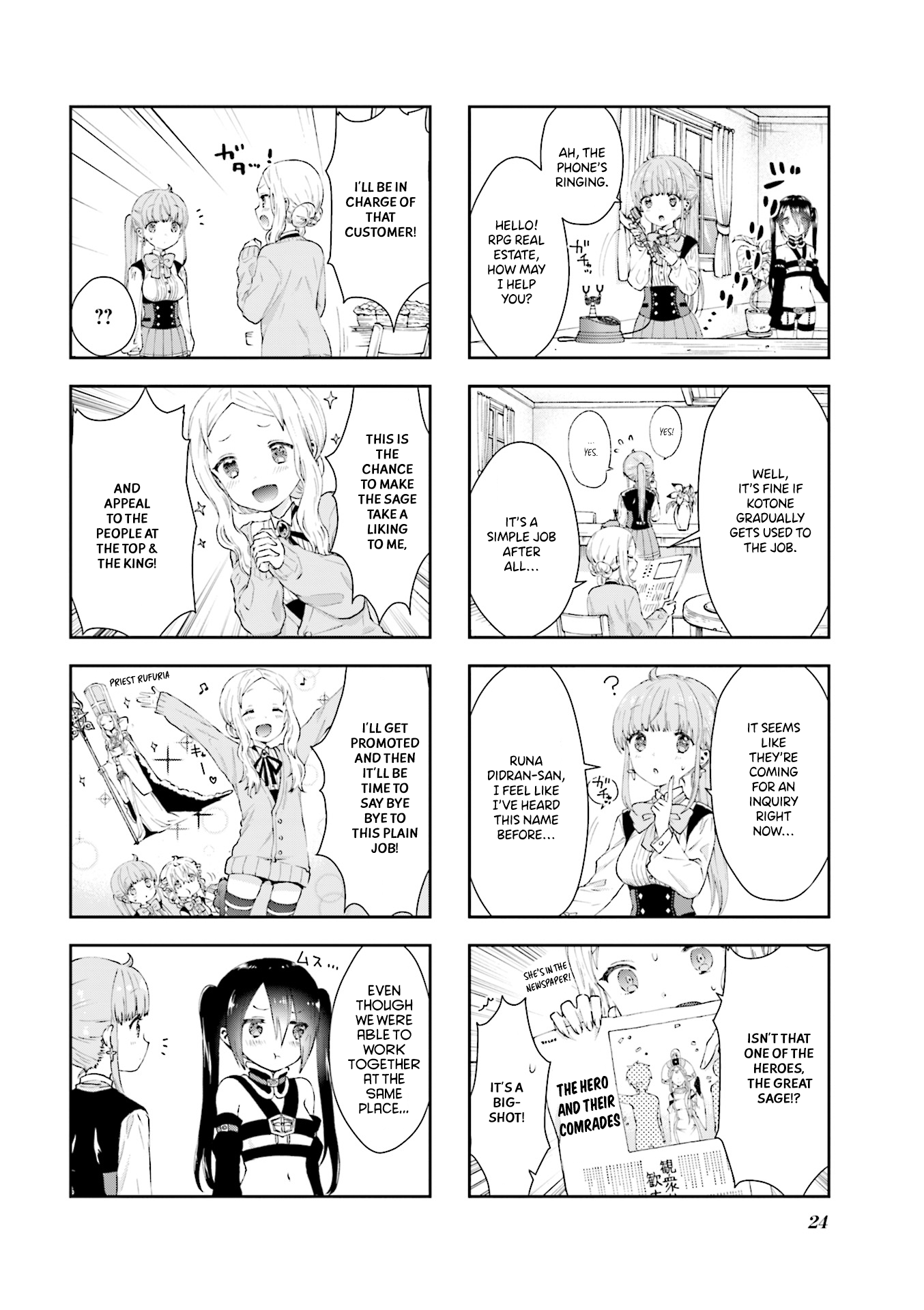 RPG Real Estate The Great Sage, Runa-sama 第7页