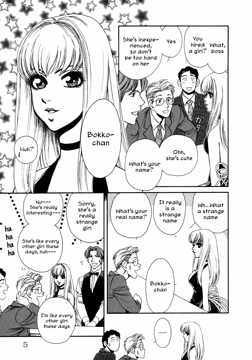 Comic ☆ Shinichi 第7页