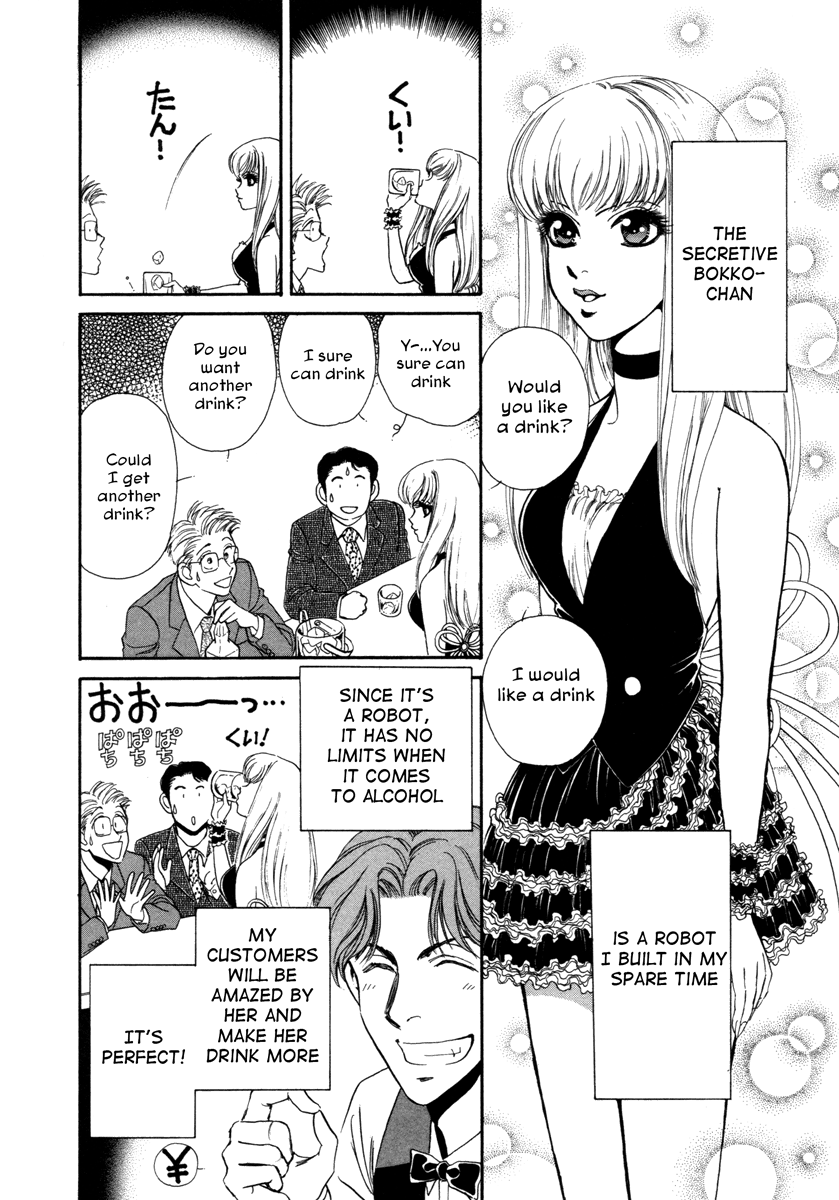 Comic ☆ Shinichi 第8页