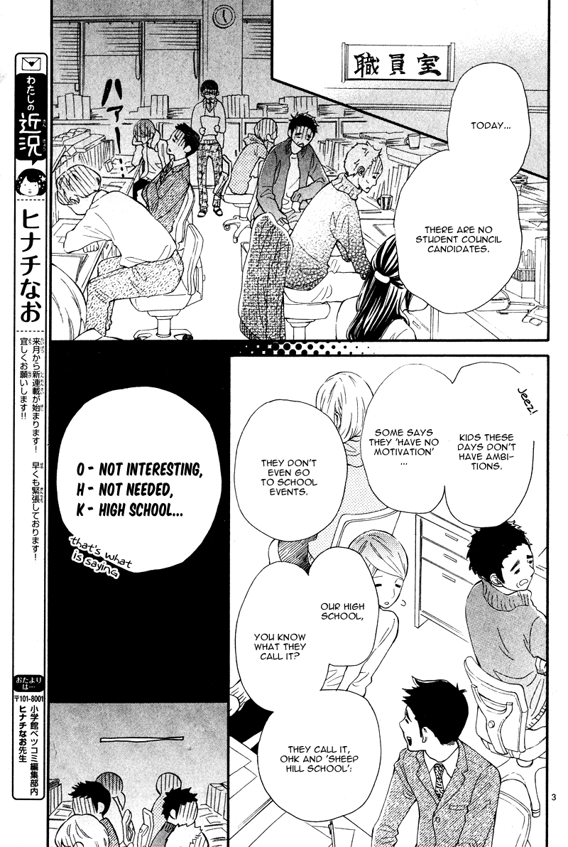 Fujiwara-kun wa Daitai Tadashii 第6页