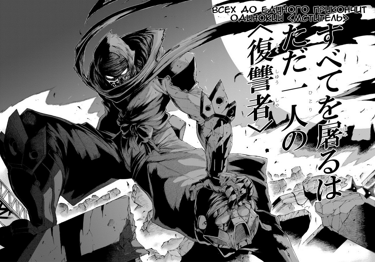 Ninja Slayer Kills 第4页