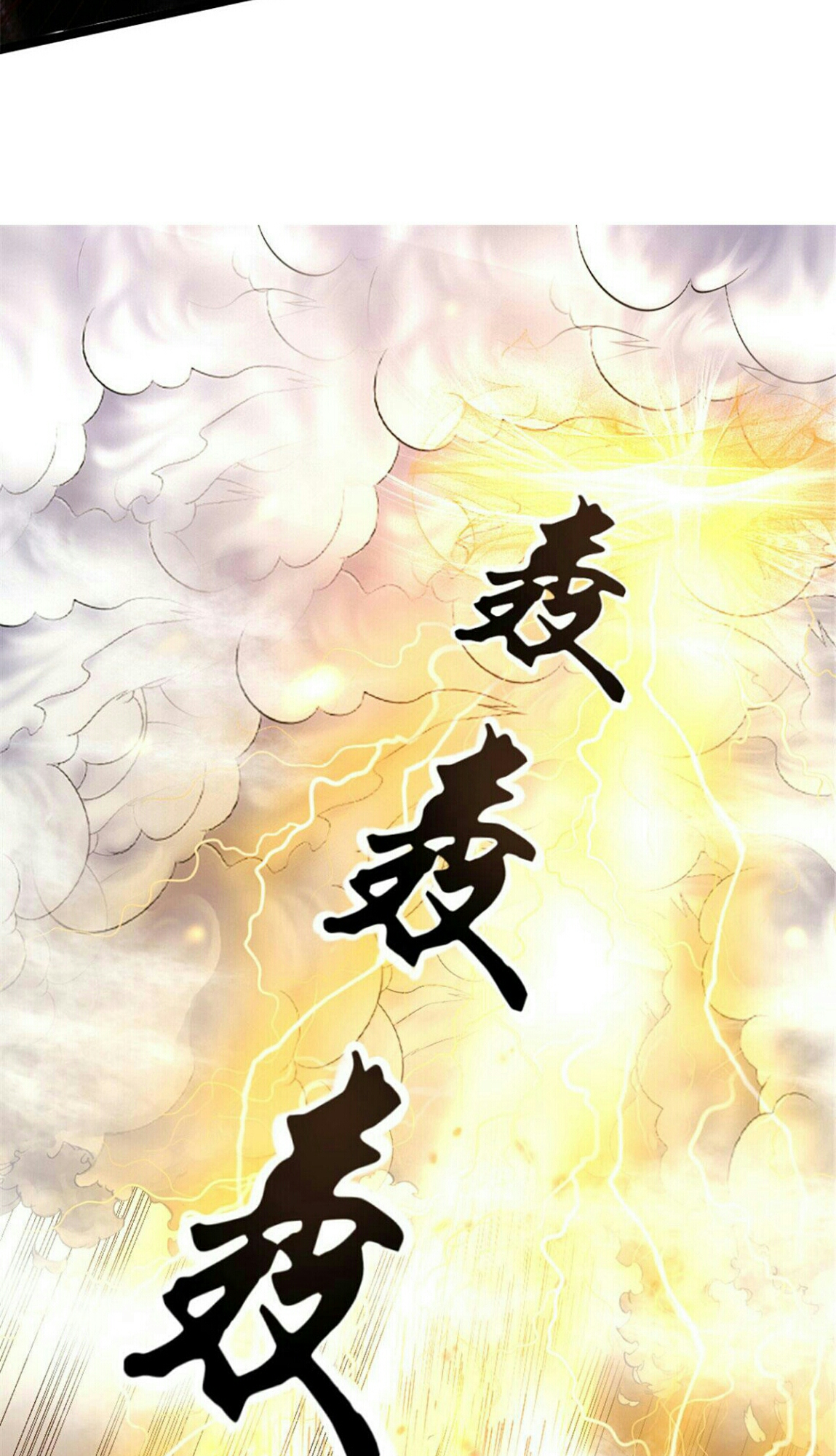 The Dragon Emperor Ch. 2 第22页