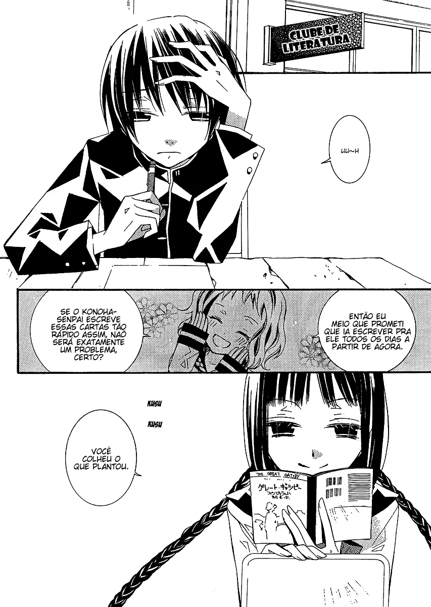 "Bungaku Shoujo" to Shinitagari no Pierrot O Lanche da Senpai Custa 460 Yen 第4页