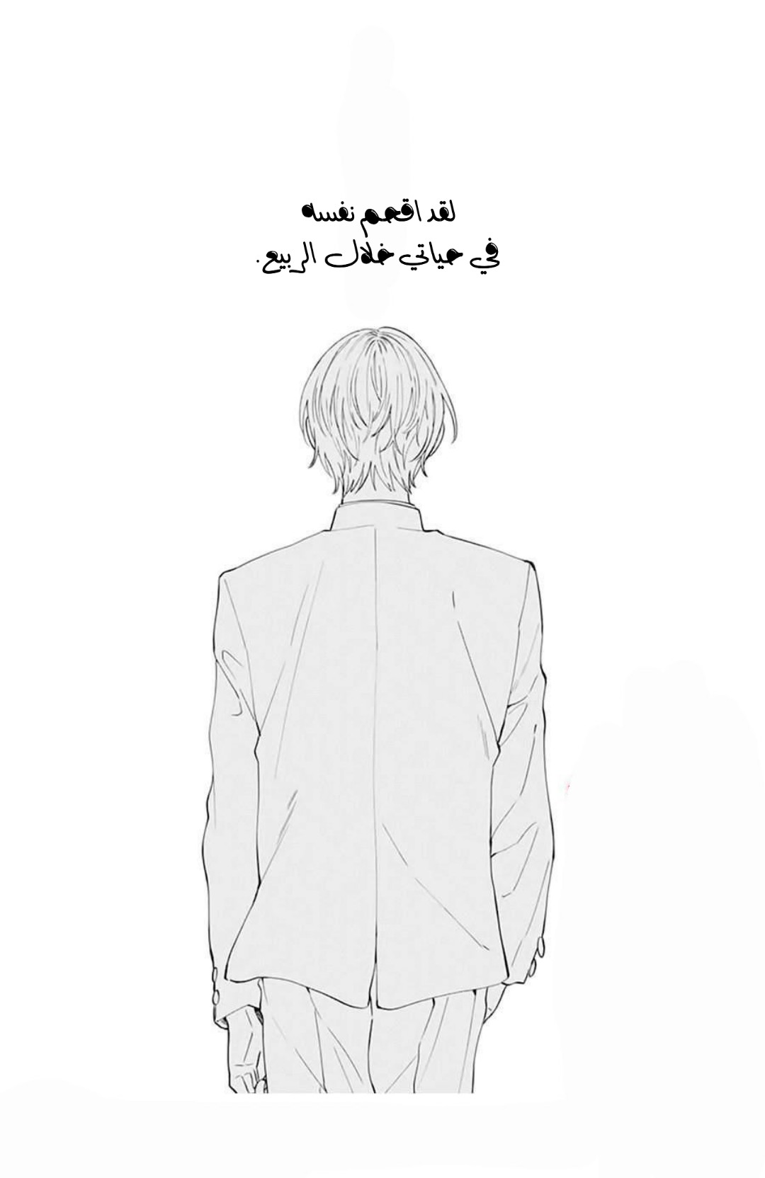 Haru no Arashi to Monster اليوم الأول 第3页