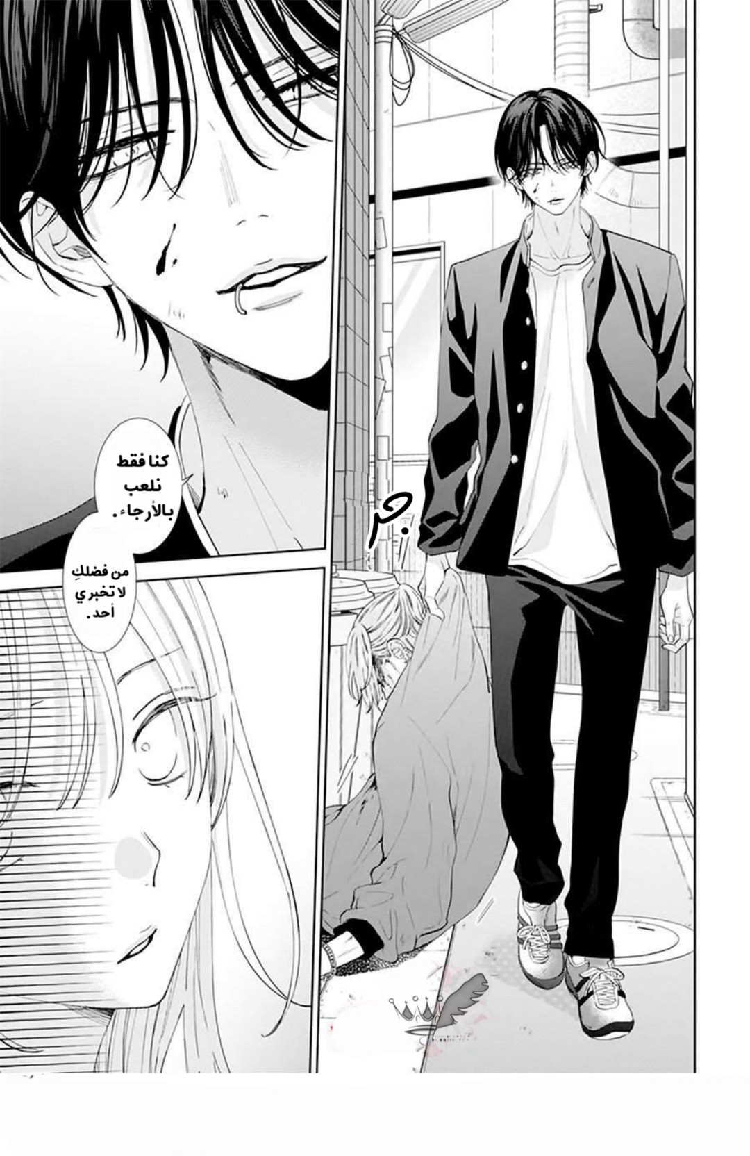 Haru no Arashi to Monster اليوم الأول 第7页