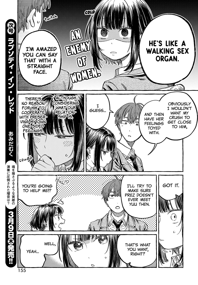 Boku no Suki na Hito ga Suki na Hito Vol. 1 Ch. 3 第11页