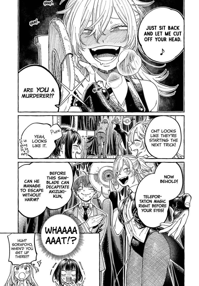 Boku no Suki na Hito ga Suki na Hito Vol. 1 Ch. 3 第17页