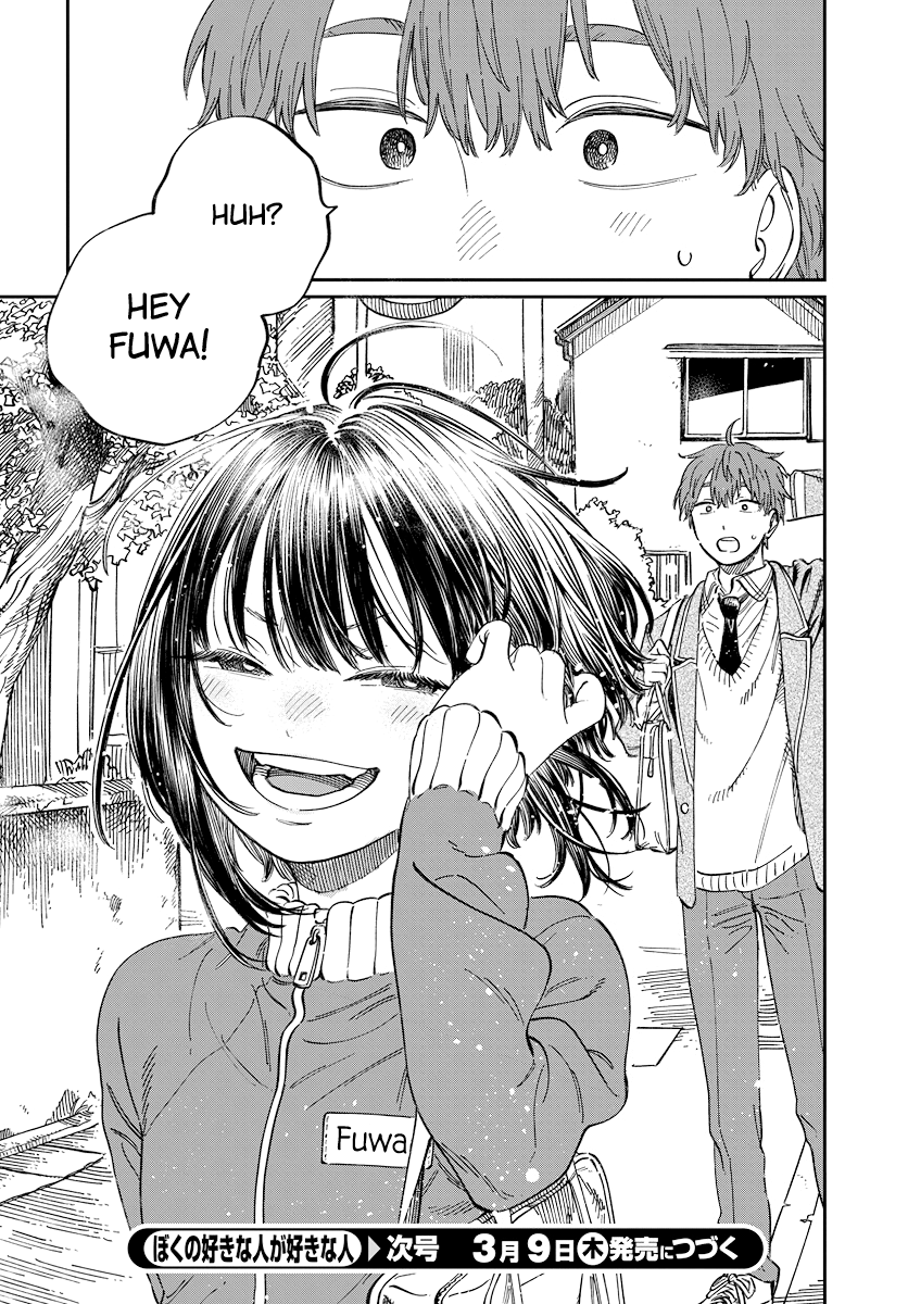Boku no Suki na Hito ga Suki na Hito Vol. 1 Ch. 3 第33页